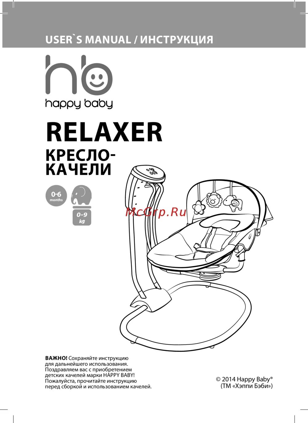 Happy baby инструкция сборка Happy Baby relaxer 4/10 Сборка и эксплуатация