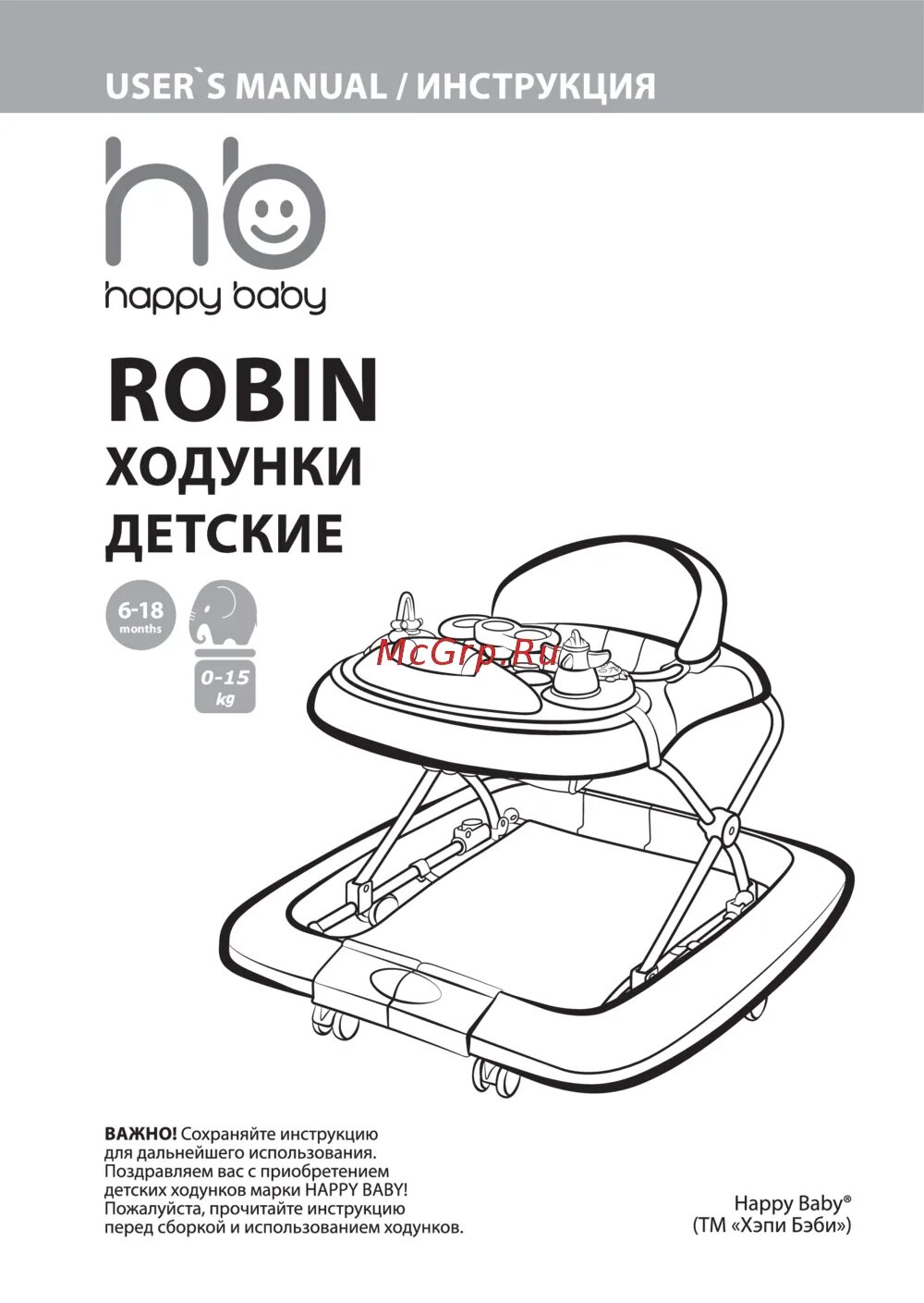 Happy baby инструкция сборка Happy Baby robin violet Инструкция по эксплуатации онлайн