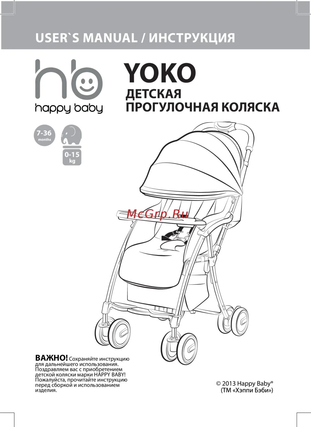 Happy baby инструкция сборка Happy Baby yoko 13/14 Чистка и уход