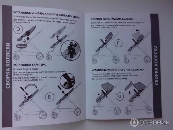 Happy baby инструкция сборка Отзыв о Коляска-трансформер Happy Baby Ultra 2в1 Очень крутая коляска