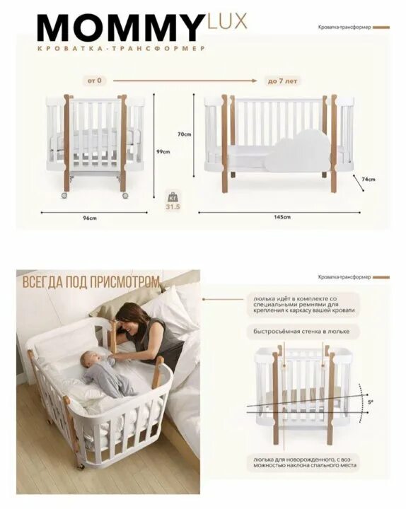 Happy baby mommy инструкция по сборке Кроватка-трансформер Новая - купить в Москве, цена 20 000 руб., продано 19 марта