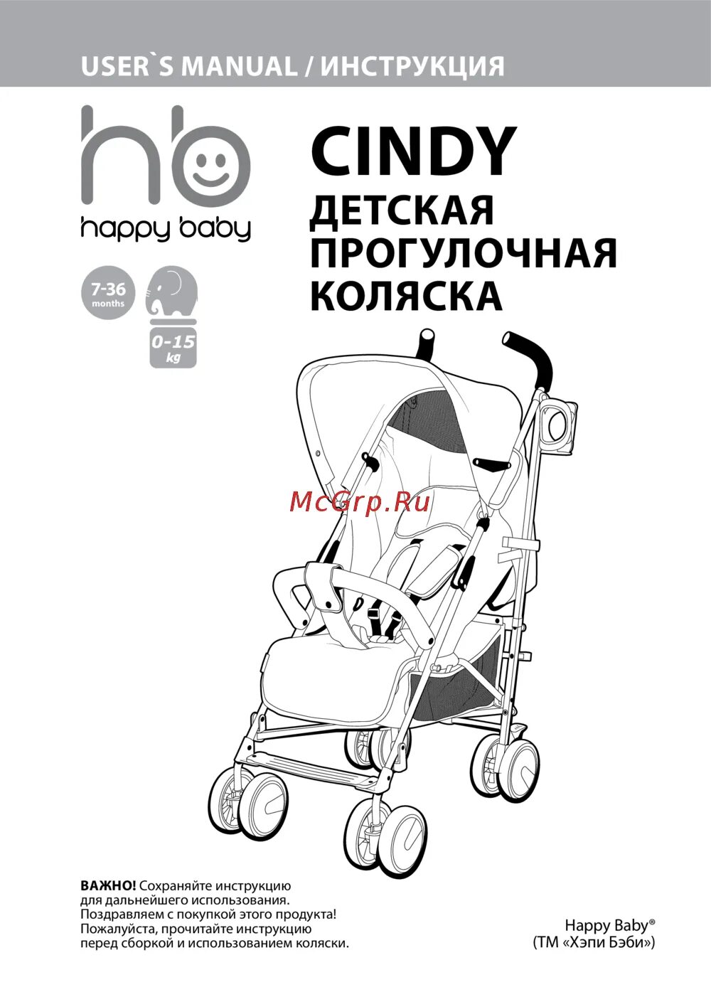 Happy baby mommy инструкция по сборке Happy Baby cindy Инструкция по эксплуатации онлайн
