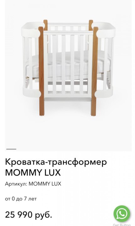 Happy baby mommy инструкция по сборке Кроватка-трансформер mommy LUX - купить в Москве, цена 13 500 руб., продано 15 с