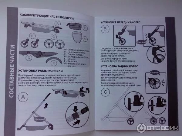 Happy baby mommy инструкция по сборке Отзыв о Коляска-трансформер Happy Baby Ultra 2в1 Очень крутая коляска