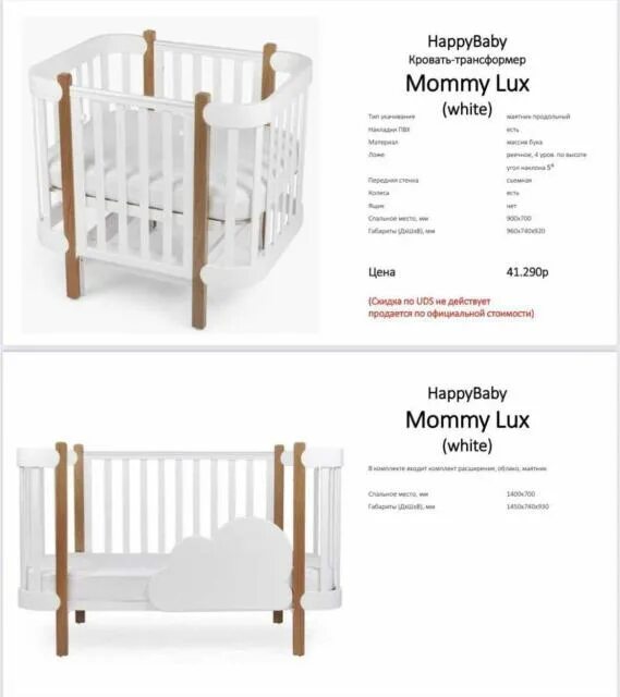 Happy baby mommy инструкция по сборке Happy baby lux кроватка: найдено 90 картинок