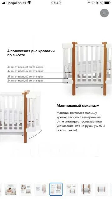 Happy baby mommy инструкция по сборке Кроватка-трансформер Happy Baby Mommy Lux с матрасами, детская, б/у, в наличии. 