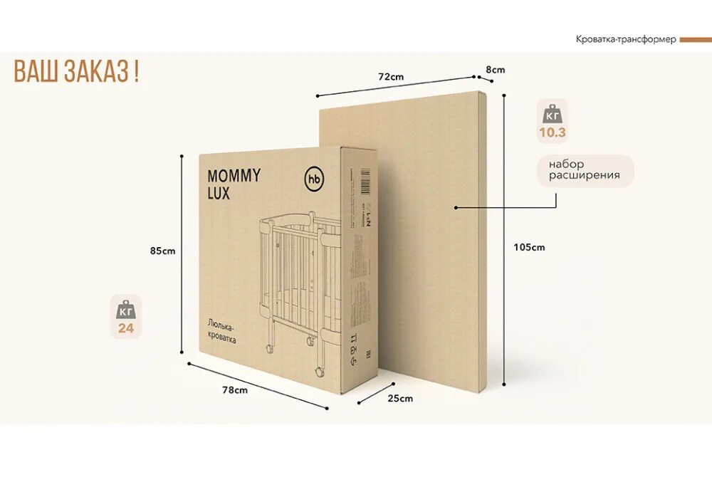 Happy baby mommy инструкция по сборке Happy Baby кровать-трансформер Mommy Lux: цена и описание Интернет-магазин ОЛАНТ