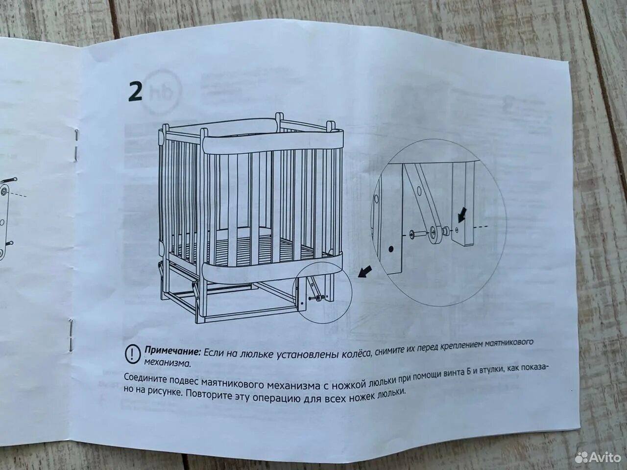 Happy baby mommy инструкция по сборке Happy baby инструкция кровать 82 фото
