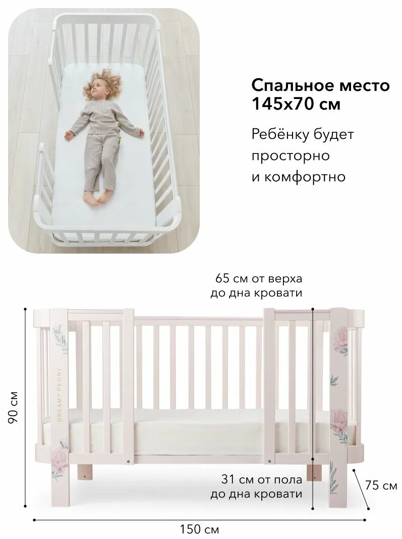 Happy baby mommy love инструкция по сборке Аксессуары Happy Baby для расширения кроватки Mommy Love 95029 - купить в интерн