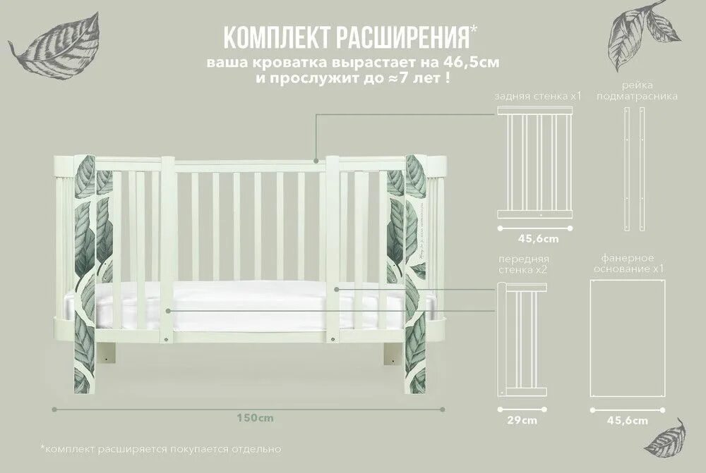 Happy baby mommy love инструкция по сборке Комплект расширения Happy Baby для кровати Mommy Love 95029_sage купить в Lapsi