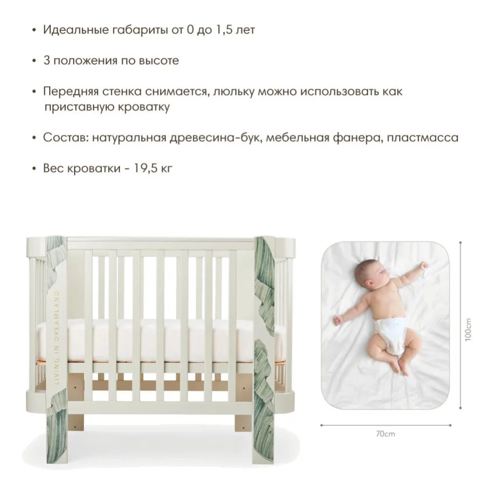 Happy baby mommy love инструкция по сборке Кровать happy baby mommy love - 87 фото