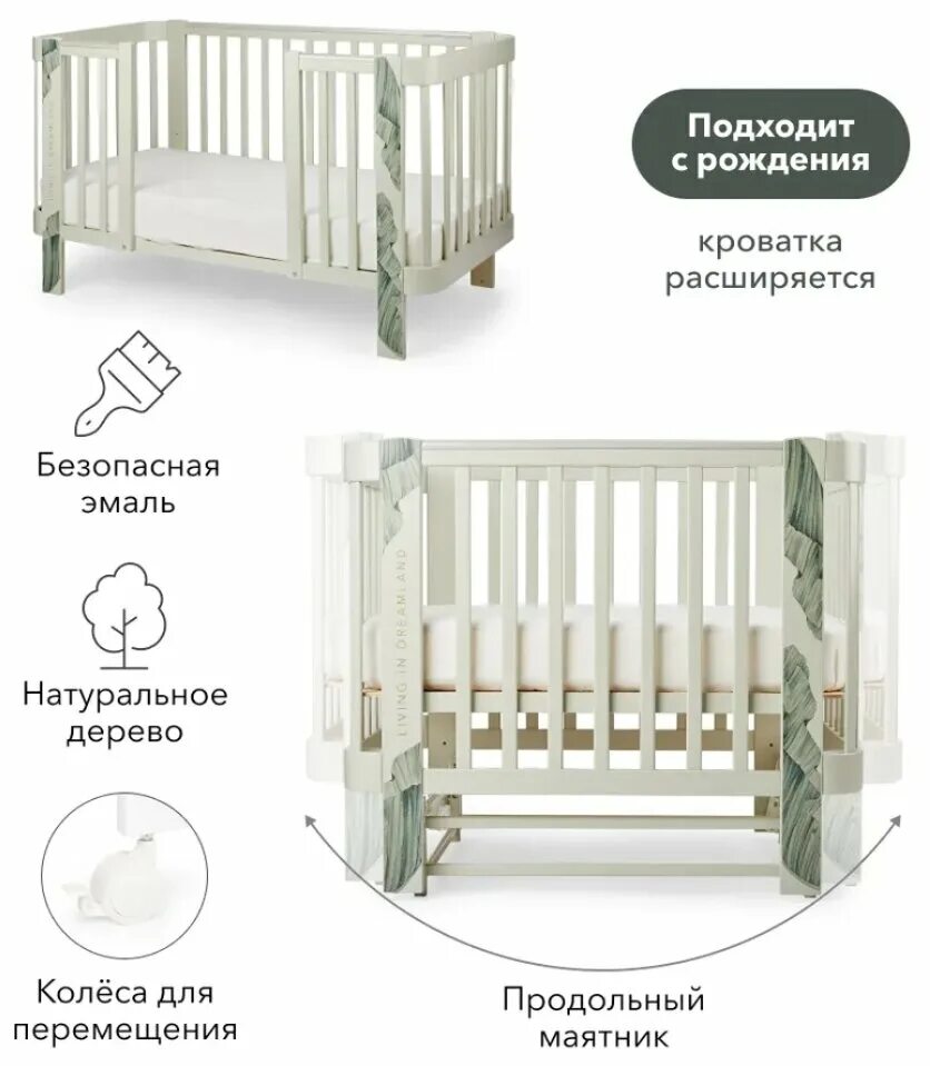 Happy baby mommy love инструкция по сборке Кроватка Happy Baby Mommy Love, трансформер, продольный маятник - купить в интер
