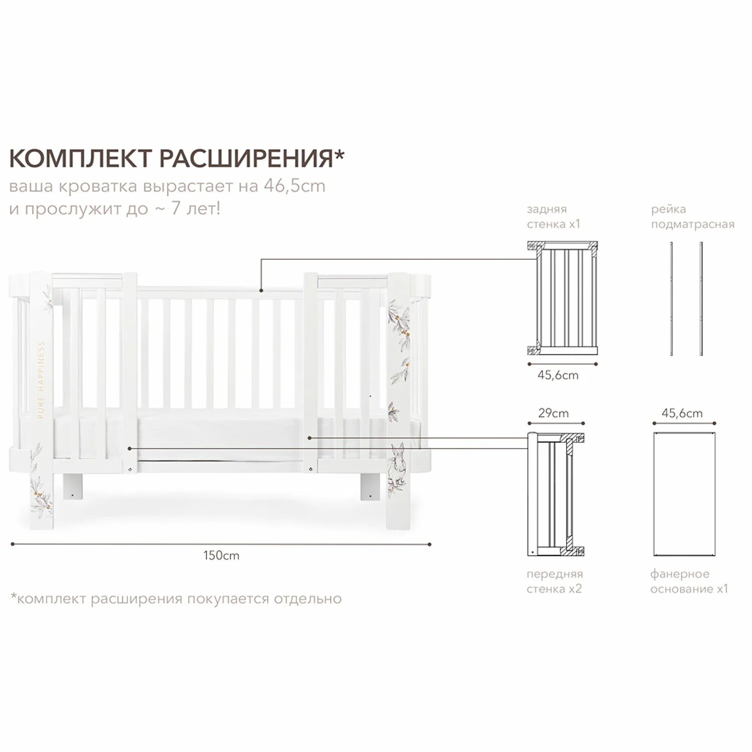 Happy baby mommy love инструкция по сборке Happy Baby Комплект для расширения раздвижной люльки, pink Артикул: 95029 PINK И