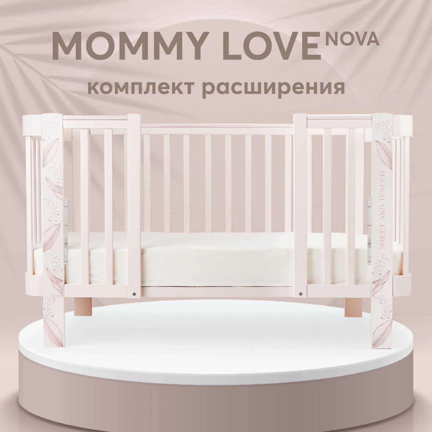 Happy baby mommy love инструкция по сборке Happy Baby Кроватка для новорожденных ,60х120х50см - купить с доставкой по выгод