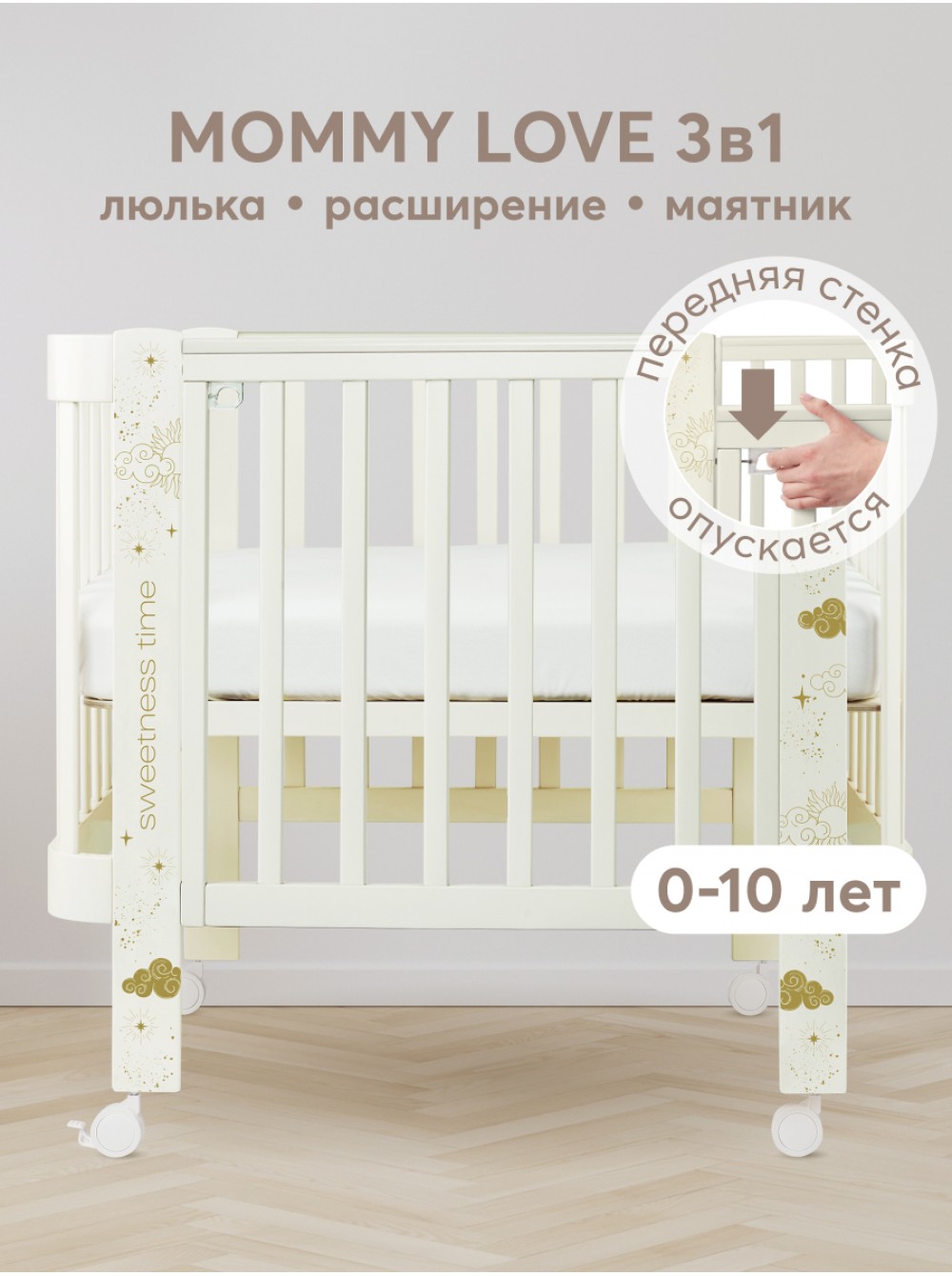 Happy baby mommy love инструкция по сборке Happy Baby MOMMY LOVE 3в1 кроватка с расширением купить Минск - Alltoys.by