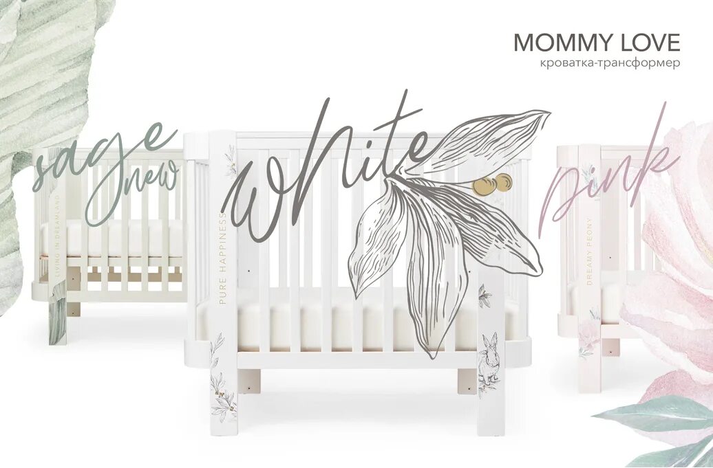 Happy baby mommy love инструкция по сборке 95024 Кроватка для новорожденных трансформер от 0 до 7 лет, Happy Baby MOMMY LOV