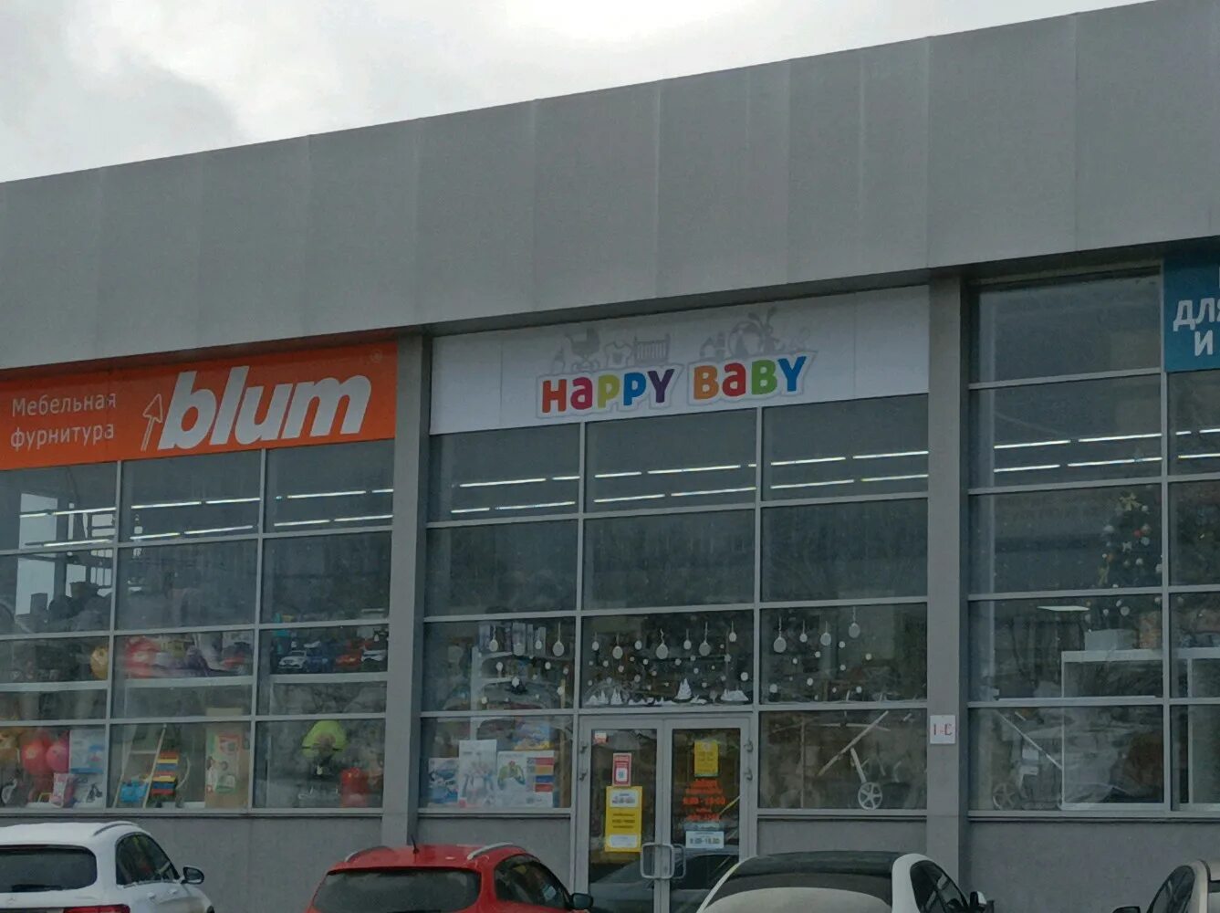 Happy baby ул москалева 3 симферополь фото Отзывы о "Happy Baby", Республика Крым, Симферополь, улица Маяковского, 14лит1Е 