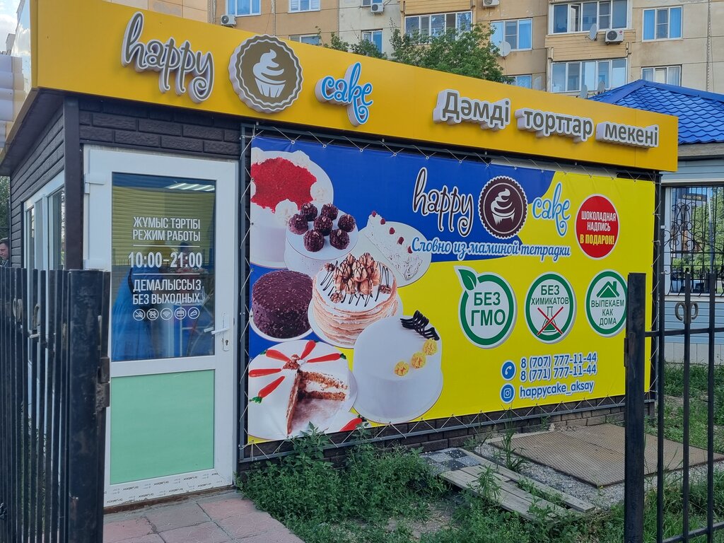 Happy cake пролетарская ул 298 фото HappyCake, кондитерская, 47/1, 4-й микрорайон, г. Аксай - Яндекс Карты