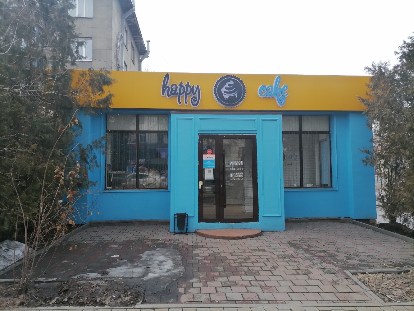 Happy cake пролетарская ул 298 фото Happy Cake, confectionary, Almaty, Ablai Khan Avenue, 71 - Yandex Maps