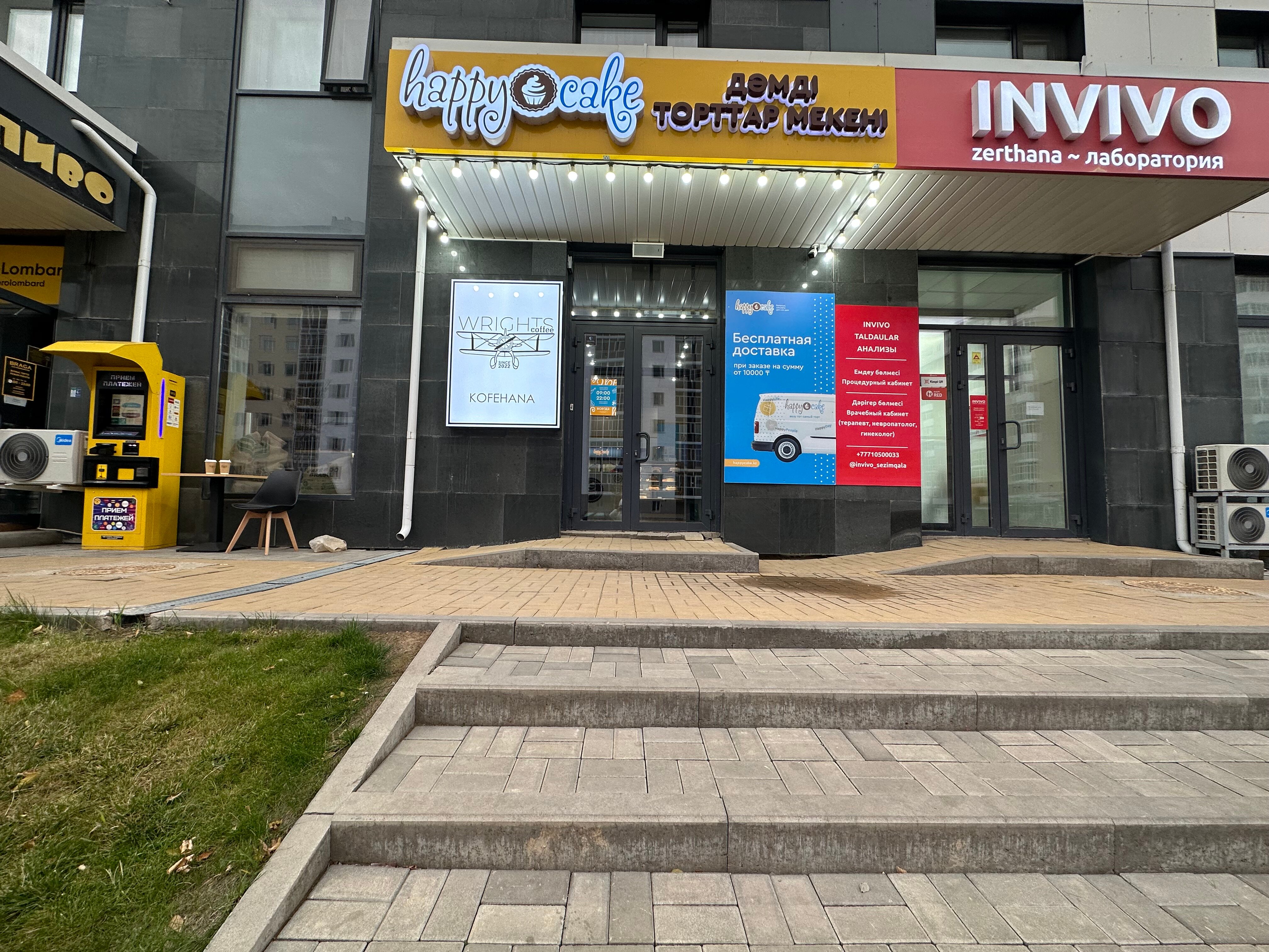 Happy cake пролетарская ул 298 фото Reviews of Happy Cake, Astana, Roza Baǵlanova kóshesi, 4 - Yandex Maps