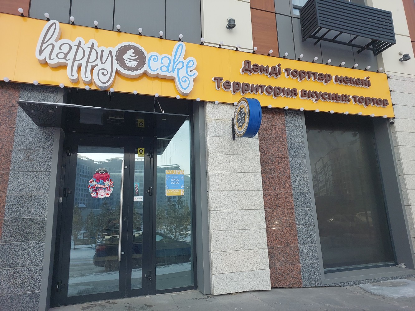 Happy cake пролетарская ул 298 фото Фото: Happy Cake, кондитерская, ул. Толе Би, 48, Астана - Яндекс Карты