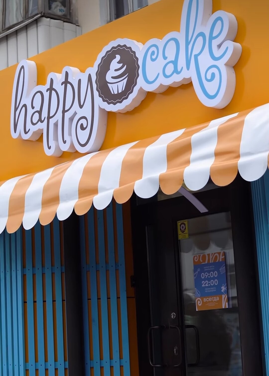 Happy cake пролетарская ул 298 фото Фото: Happy Cake, кондитерская, ул. Бейбитшилик, 32, Астана - Яндекс Карты