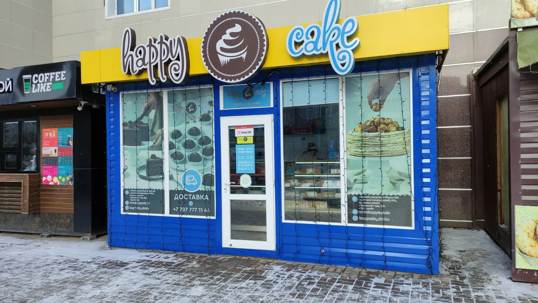 Happy cake пролетарская ул 298 фото Фото: Happy Cake, кондитерская, ул. Братьев Жубановых, 285А, Актобе - Яндекс Кар