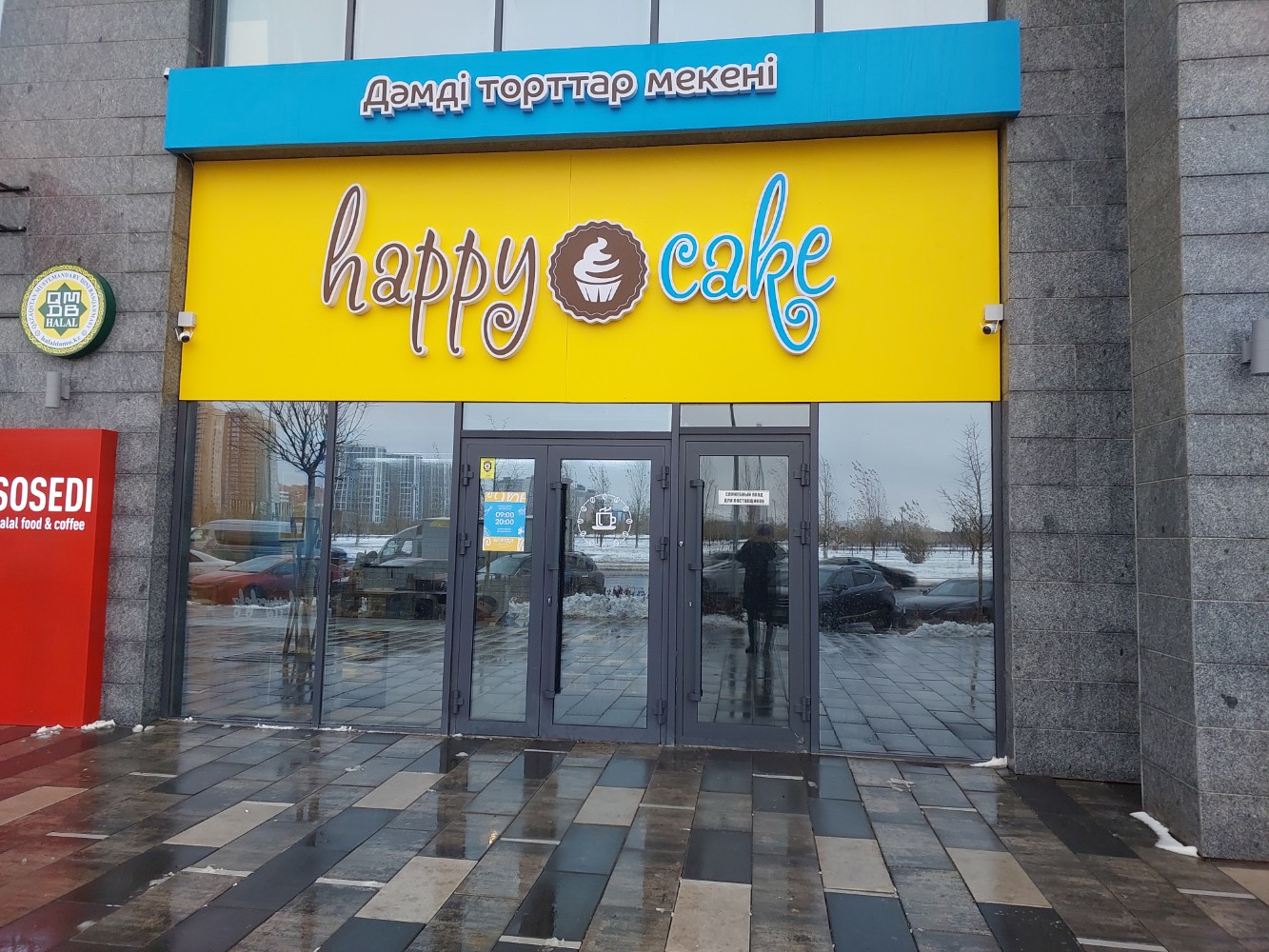 Happy cake пролетарская ул 298 фото Отзывы о "Happy Cake", Астана, улица Туркестан, 16/1 - Яндекс Карты