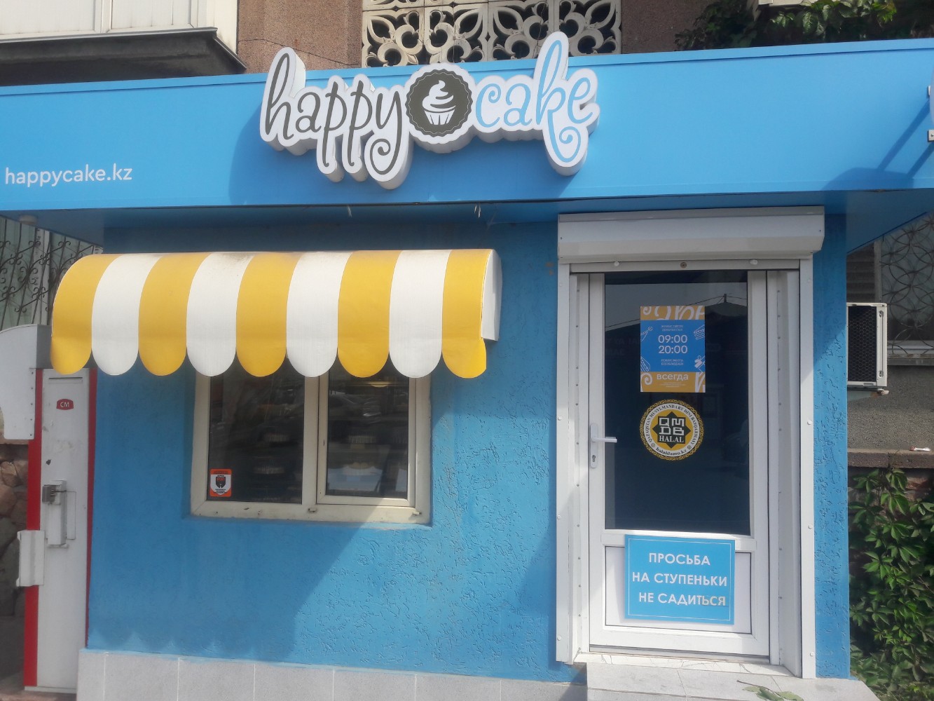 Happy cake пролетарская ул 298 фото Фото: Happy Cake, кондитерская, 38, микрорайон Казахфильм, Алматы - Яндекс Карты
