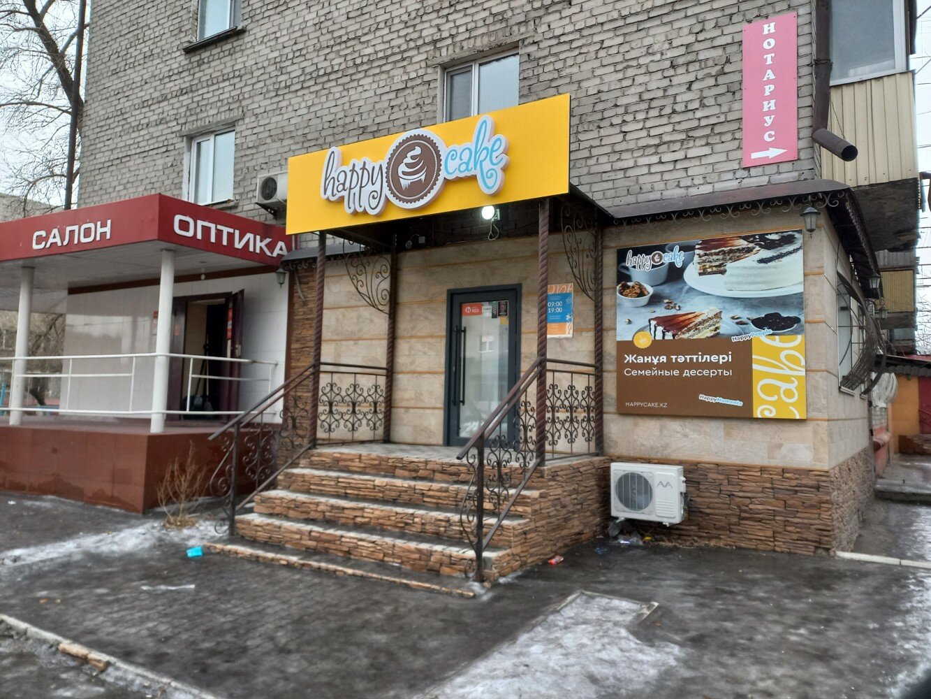 Happy cake пролетарская ул 298 фото Особенности кондитерской Happy Cake в Семее, 10, 342-й квартал, Семей - Яндекс К