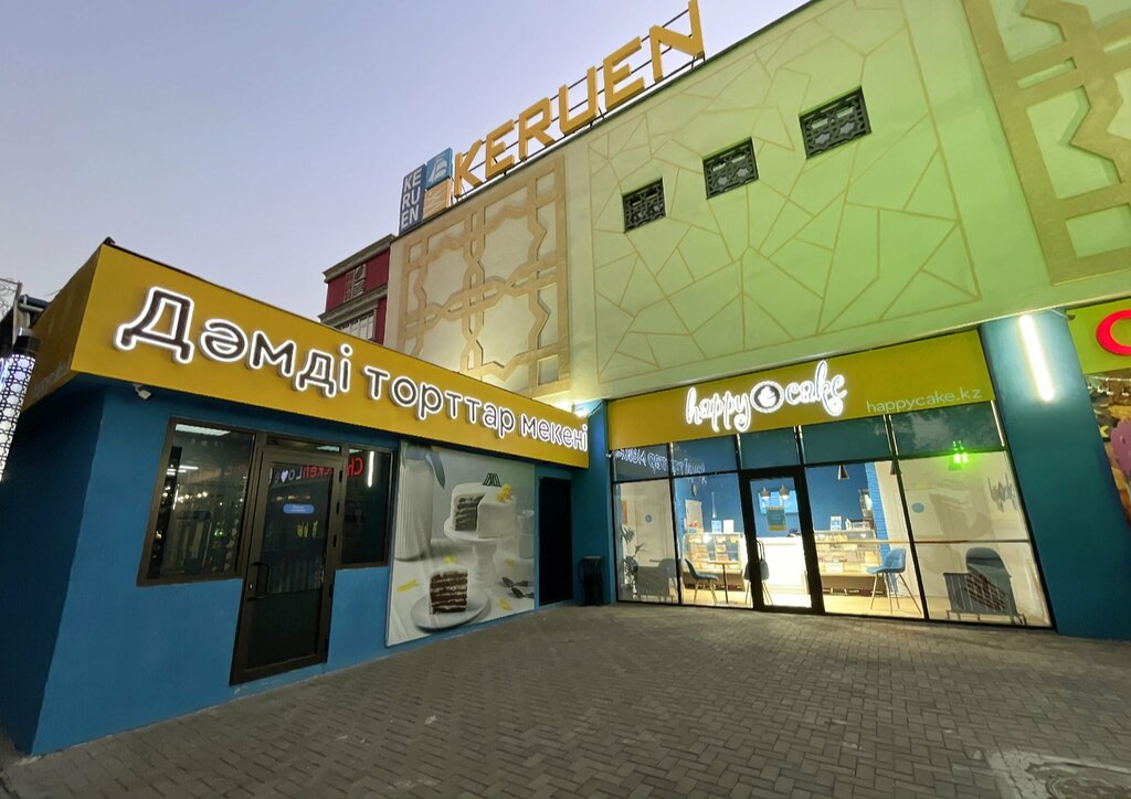 Happy cake пролетарская ул 298 фото Happy Cake, кондитерская, Алматы, микрорайон Жетысу-4, 32/2 - Яндекс Карты