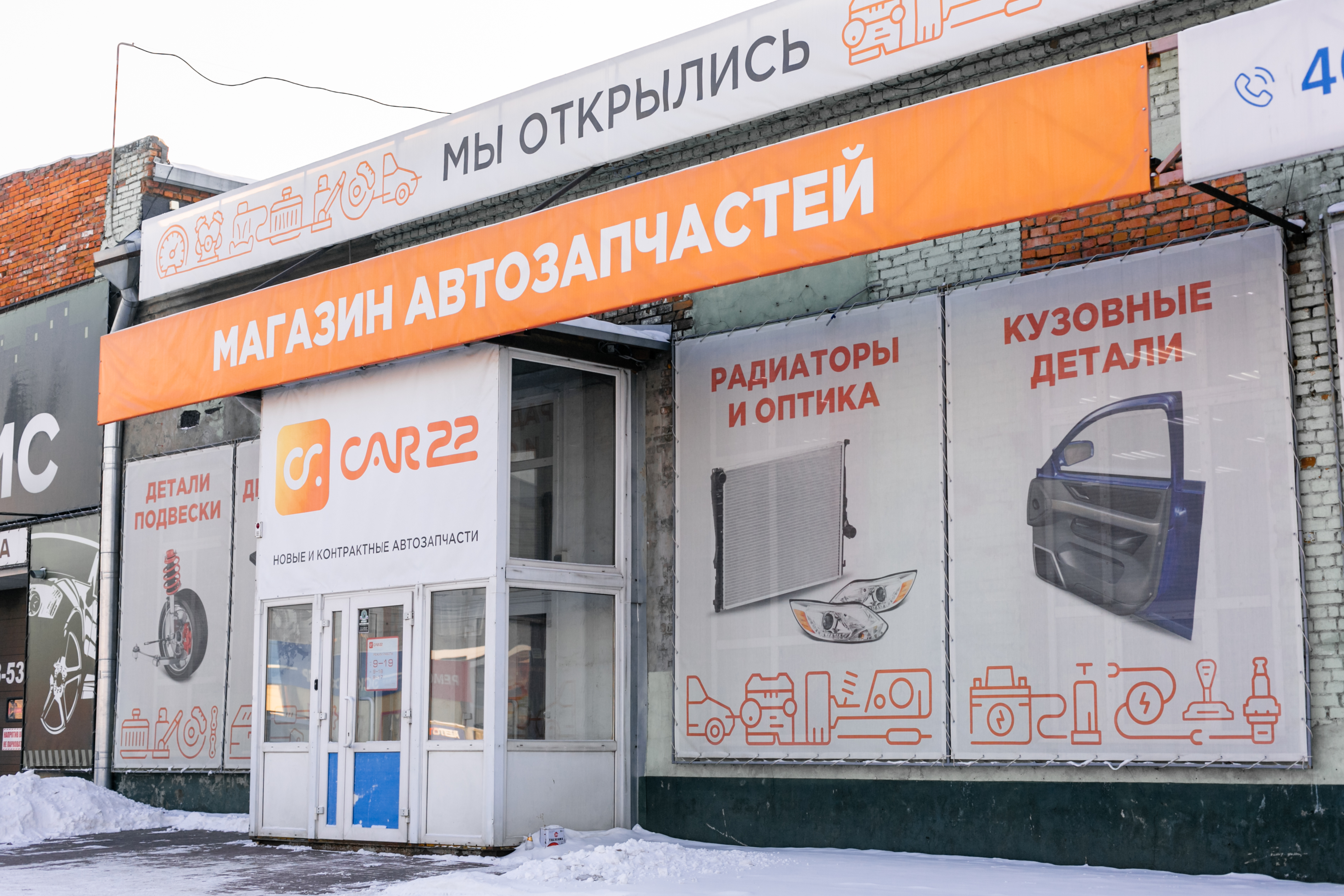 Happy car ул петра великого 13 фото Car22, магазин автозапчастей и автотоваров, ул. Петра Мерлина, 57, Бийск - Яндек