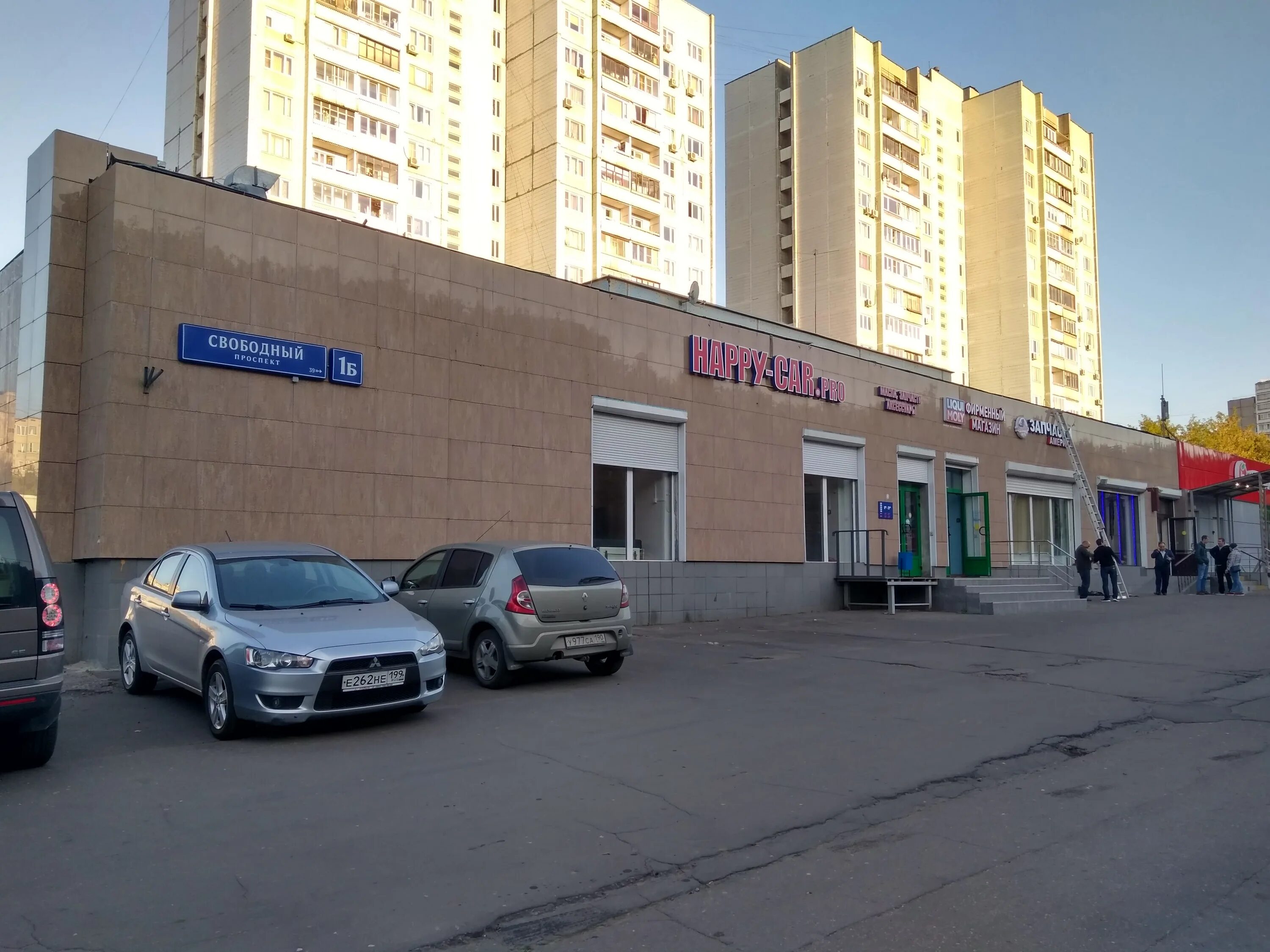 Happy car ул петра великого 13 фото Больше не работает: Happy-Car, магазин автозапчастей и автотоваров, Москва, Своб