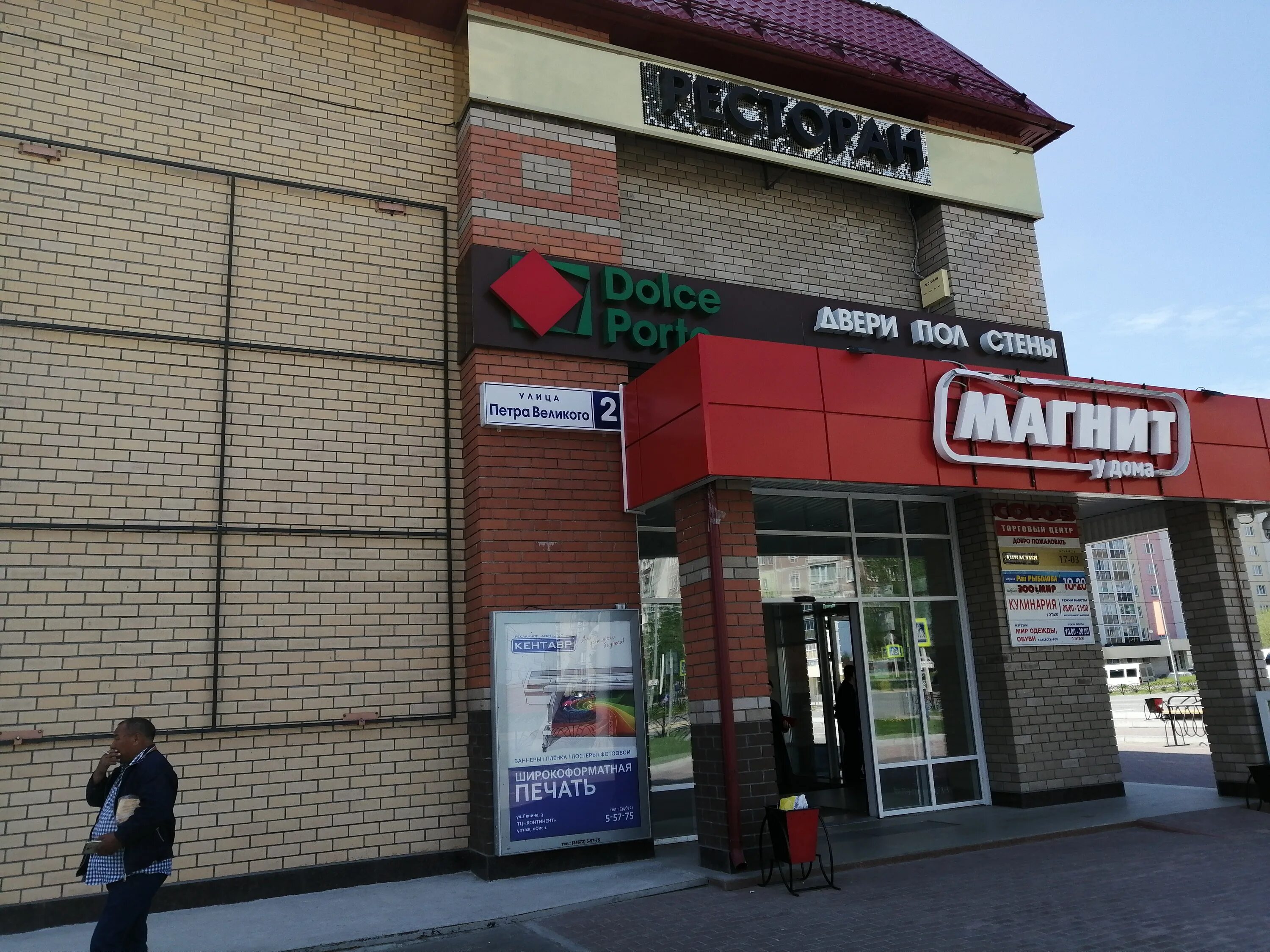 Happy car ул петра великого 13 фото Рай рыболова, товары для отдыха и туризма, ул. Петра Великого, 2, Нягань - Яндек