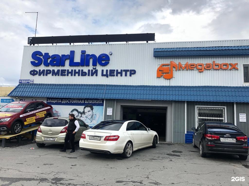 Happy car ул петра великого 13 фото Megabox, оптово-розничная компания, улица Профсоюзов, 25а, Сургут - 2ГИС