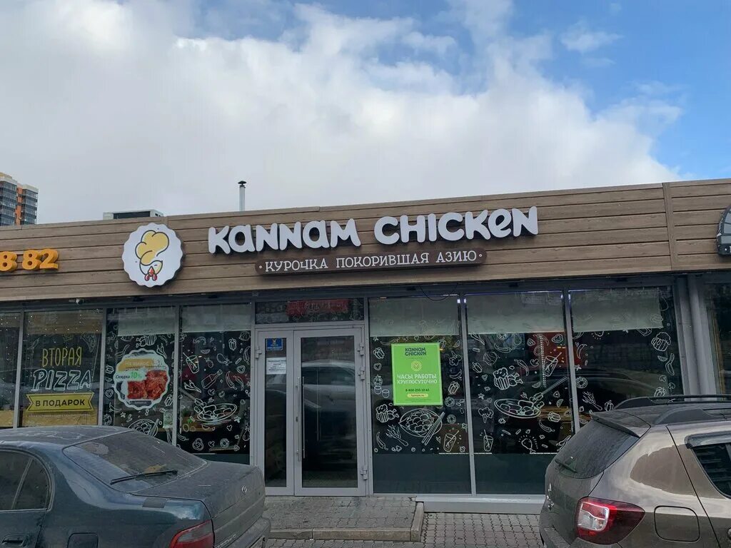 Happy chicken ул карла маркса 42 фото Kannam Chicken, cafe, Russia, Krasnoyarsk, ulitsa Molokova, 1/1 - Yandex Maps