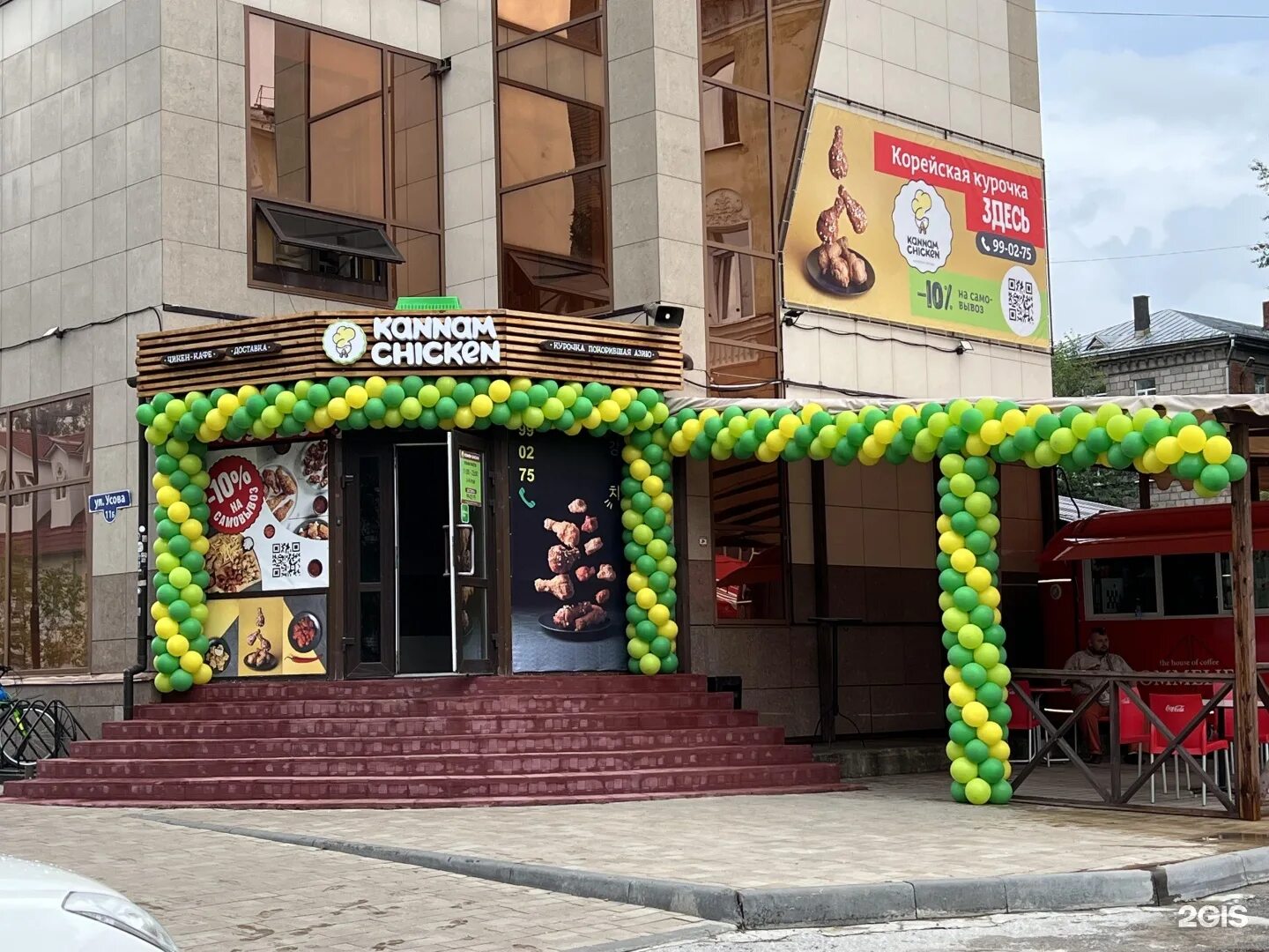 Happy chicken ул карла маркса 42 фото Get energy, Усова, 11Б, Томск - 2ГИС