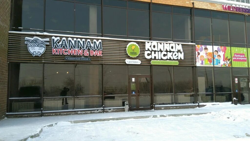 Happy chicken ул карла маркса 42 фото Kannam Chicken, cafe, Irkutsk, ulitsa Lermontova, 275/17 - Yandex Maps