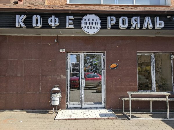 Happy coffee бул гагарина 2б фото 10 מסעדות הבריאות הטובות ביותר במחוז סטאברופול - Tripadvisor