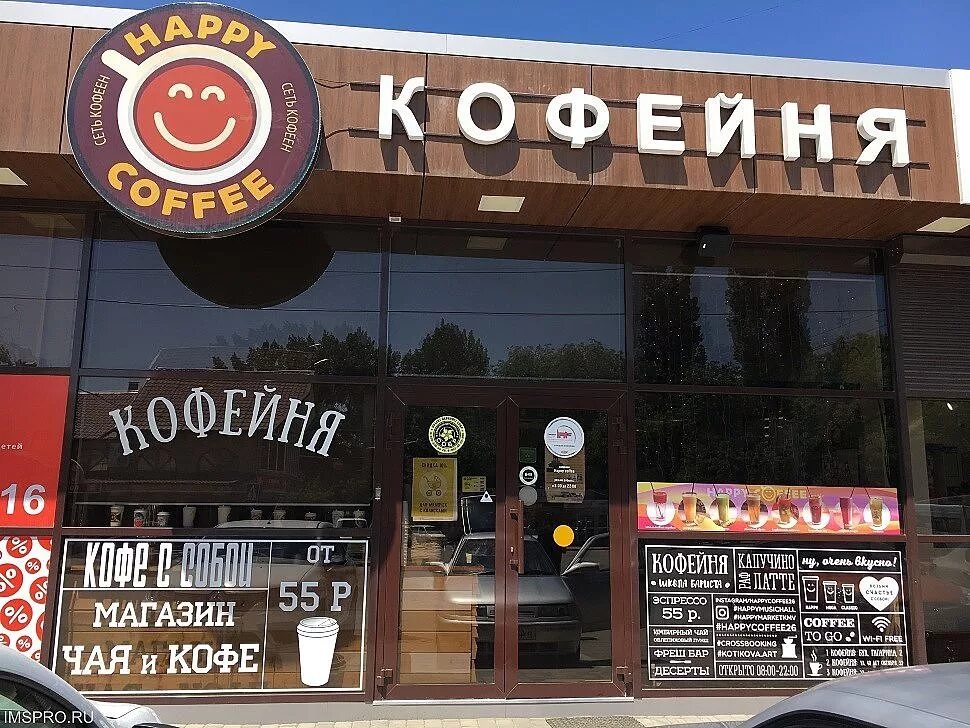 Happy coffee бул гагарина 2б пятигорск фото Озвучка сети кофеен "Happy Coffee"