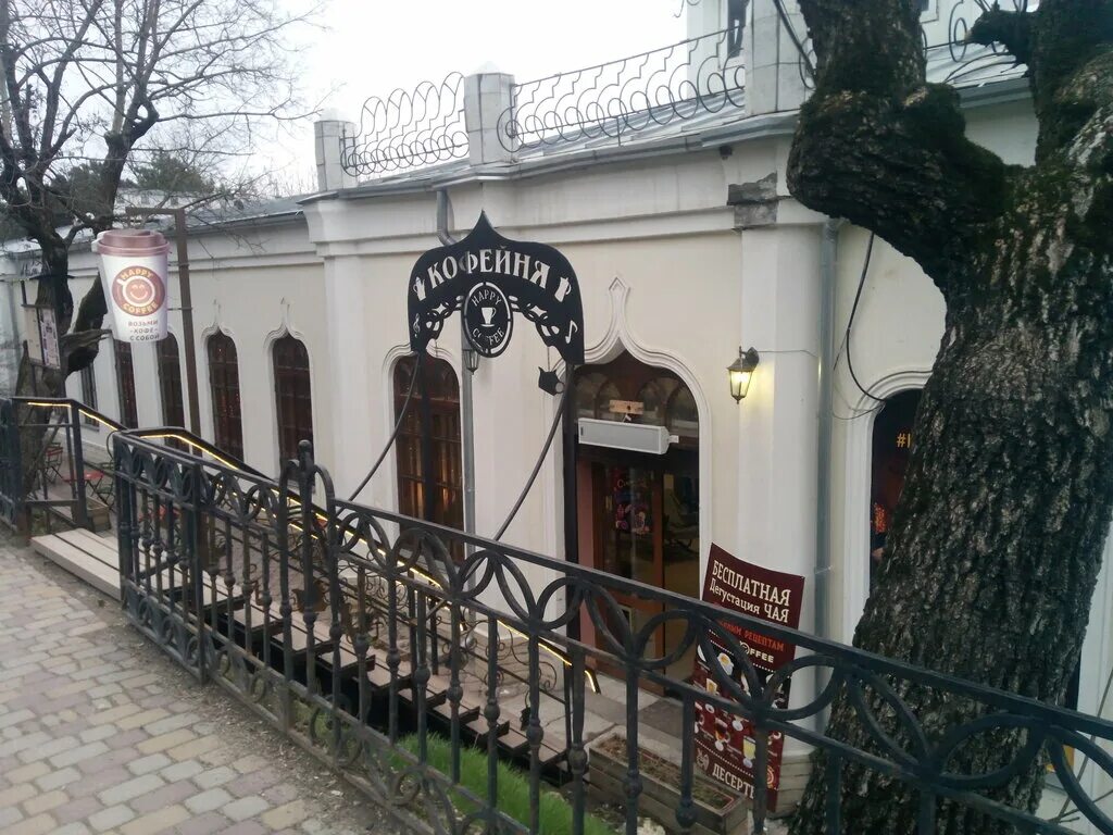 Happy coffee бул гагарина 2б пятигорск фото Happy Coffee, кофейня, бул. Гагарина, 2А, Пятигорск - Яндекс.Карты