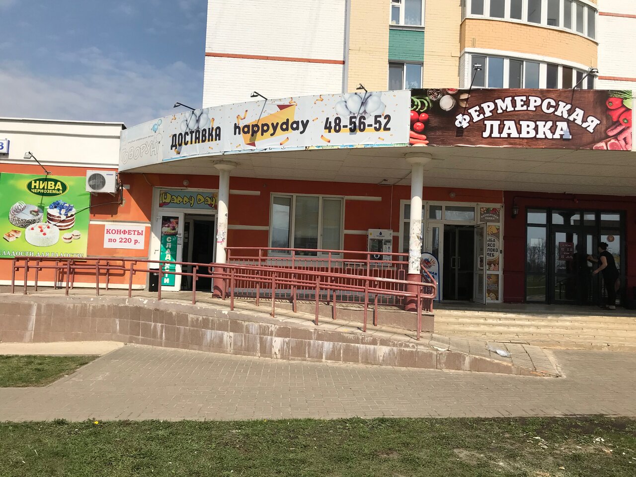 Happy day бул молодежи 3 орел фото Чистая вода - для жизни, магазин воды, Россия, Орёл, бул. Молодёжи, 3 - Яндекс.К