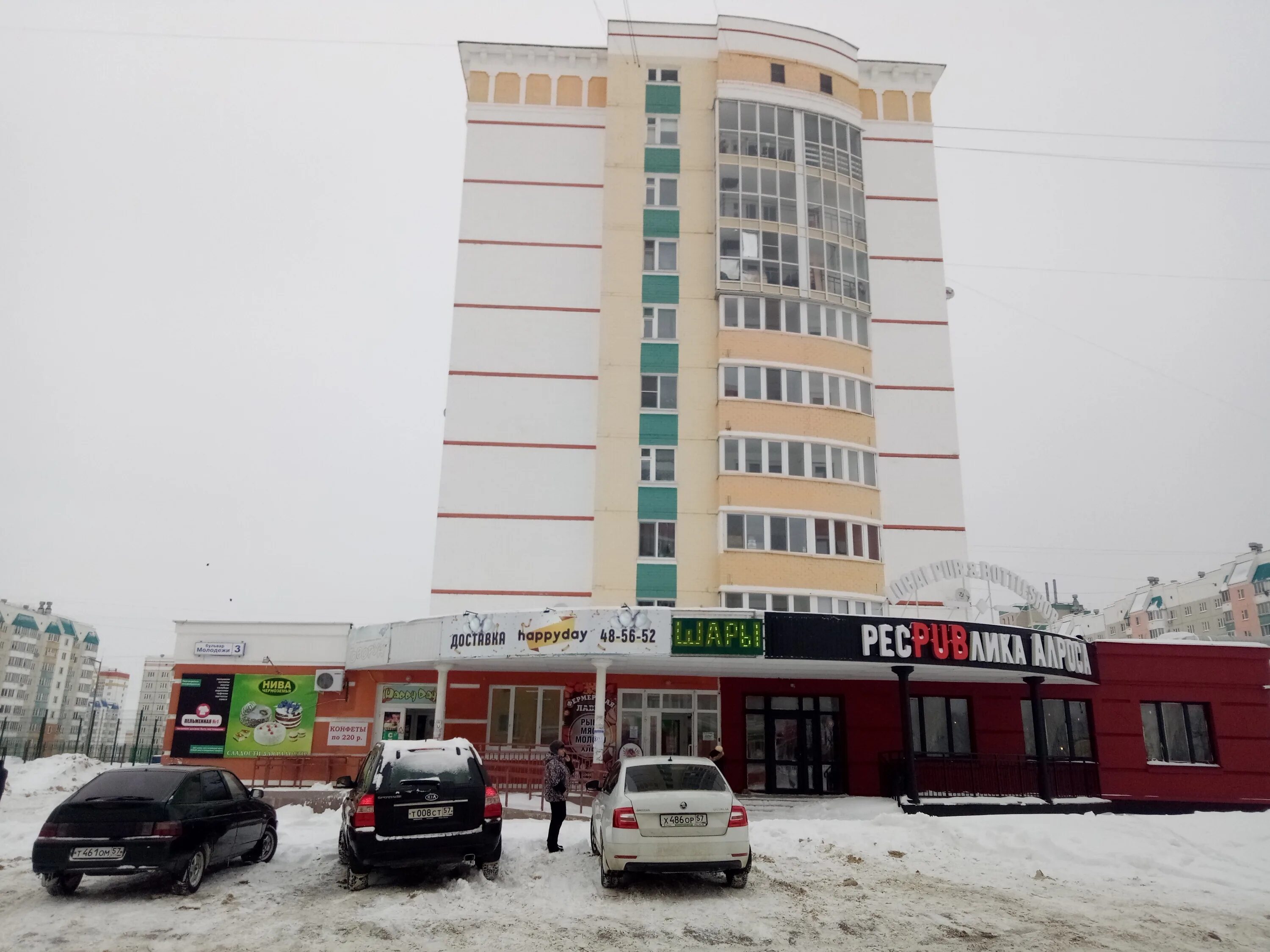 Happy day бул молодежи 3 орел фото Пельменная № 1, продукты глубокой заморозки, бул. Молодёжи, 3, Орёл - Яндекс Кар