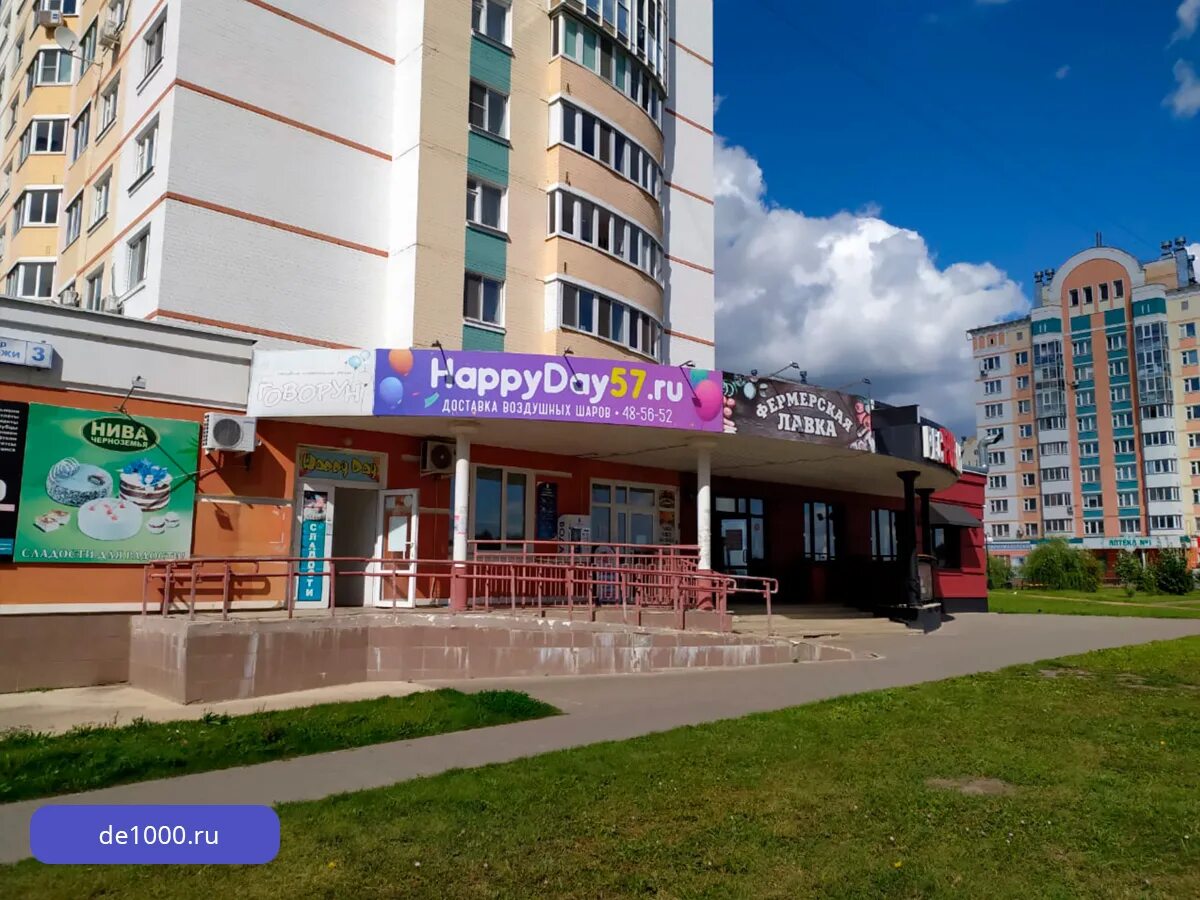 Happy day бул молодежи 3 орел фото Счастливый день. Вывеска в Орле, на Алроса - Дизайн-сервис