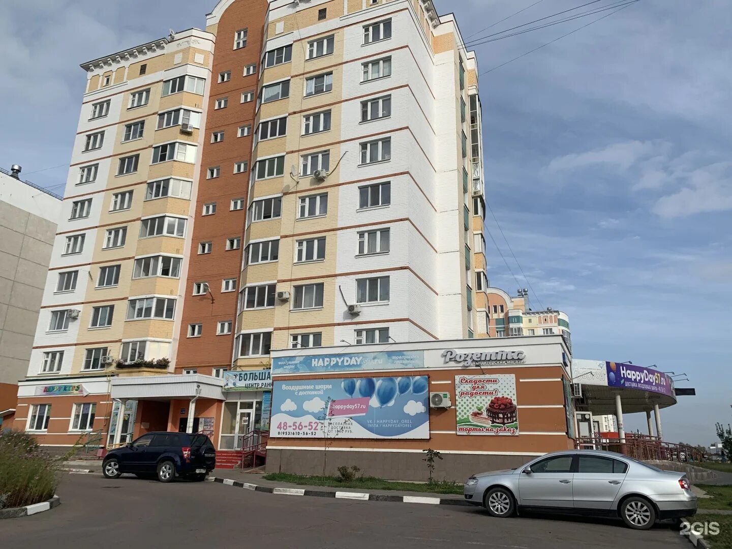 Happy day бул молодежи 3 орел фото Орловская 3