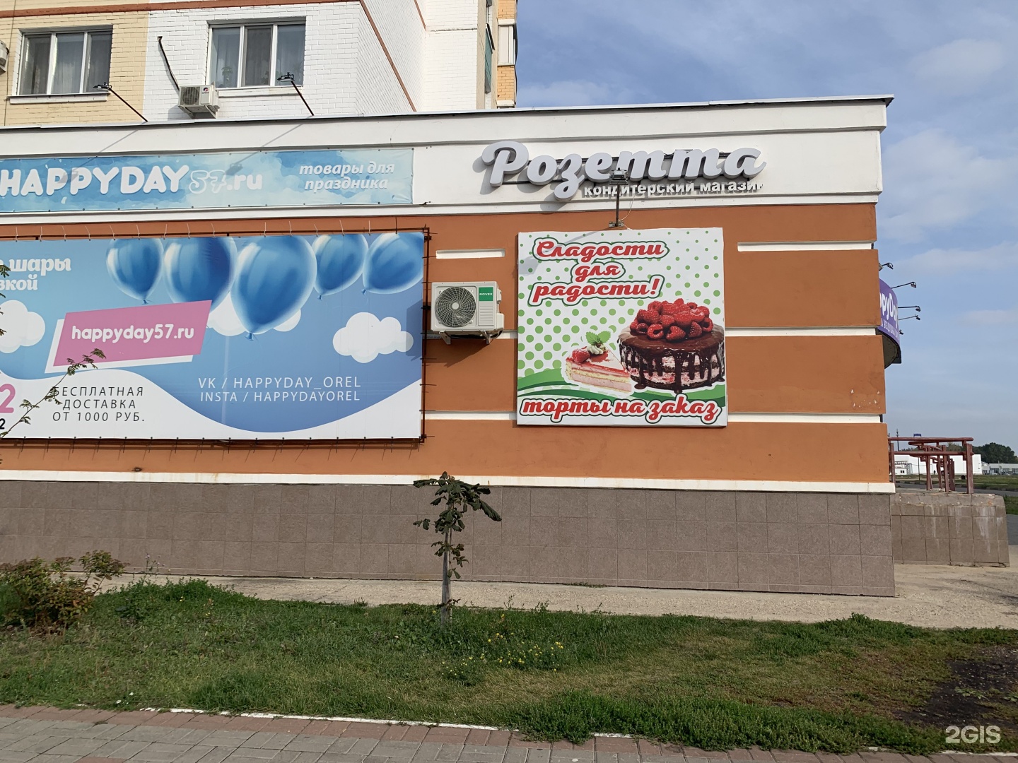 Happy day бул молодежи 3 орел фото Тенистая аллея 3: найдено 89 картинок