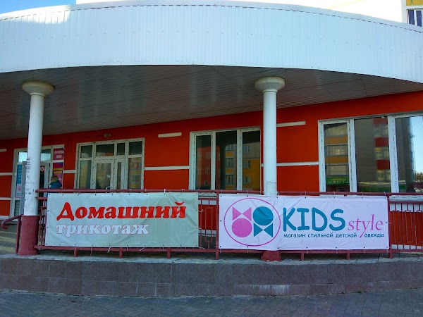 Happy day бул молодежи 3 орел фото Happy Day, Oryol - бул. Молодёжи, phone 8 (953) 610-56-52, opening hours