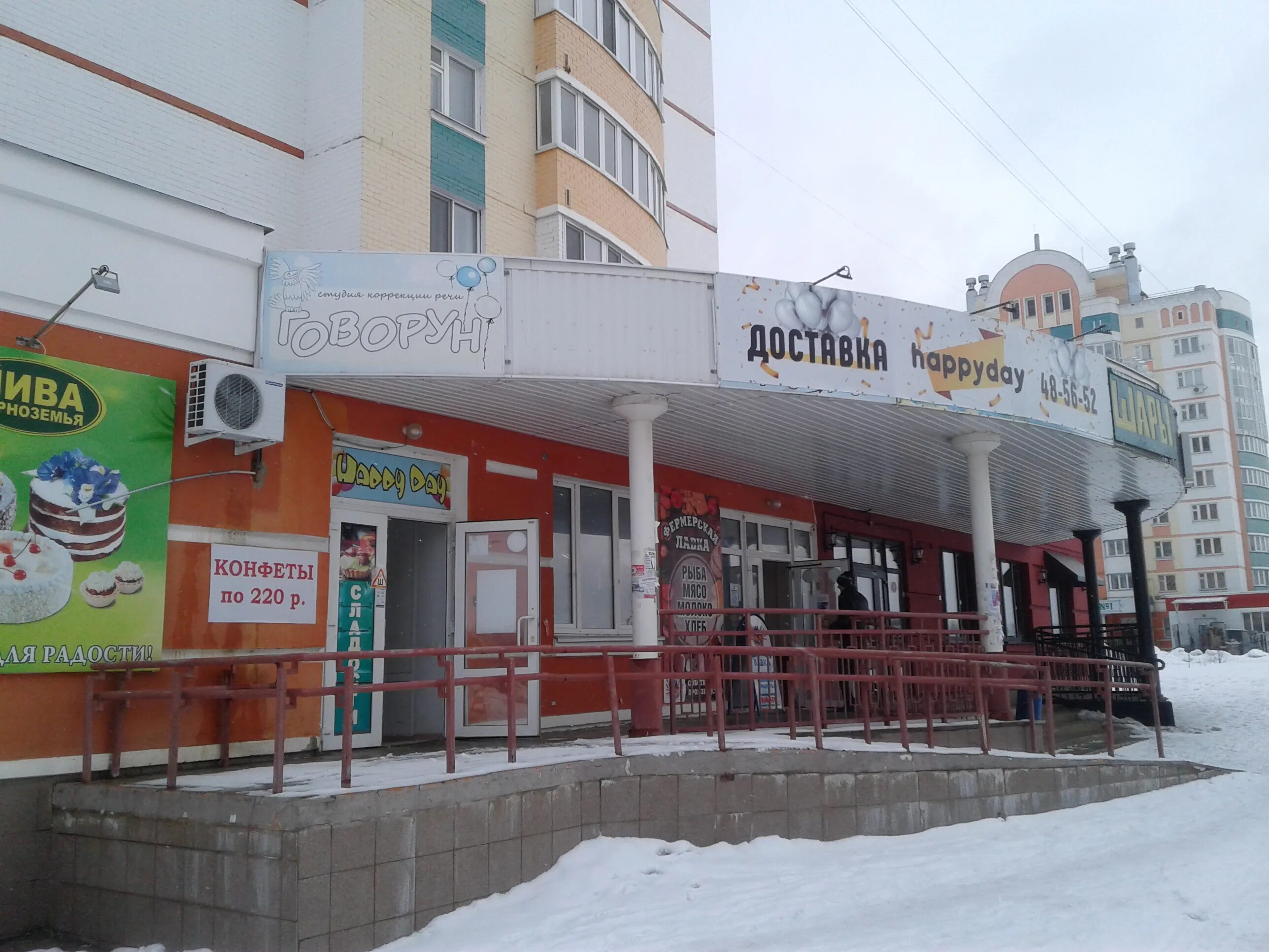 Happy day бул молодежи 3 орел фото Больше не работает: Фермерская лавка, магазин продуктов, Орёл, бульвар Молодёжи,