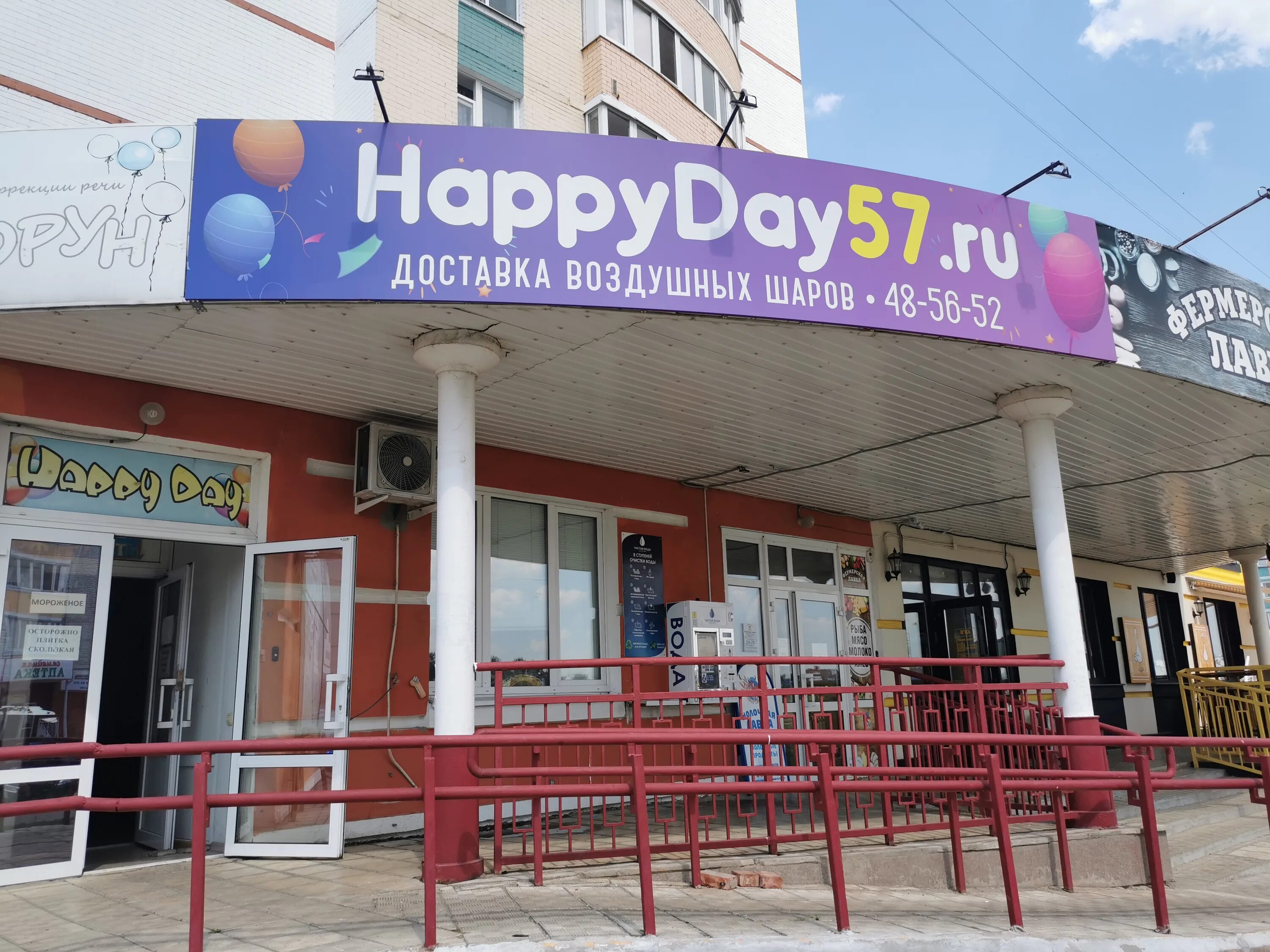 Happy day бул молодежи 3 орел фото Отзывы о "Happy Day", Орёл, бульвар Молодёжи, 3 - Яндекс Карты