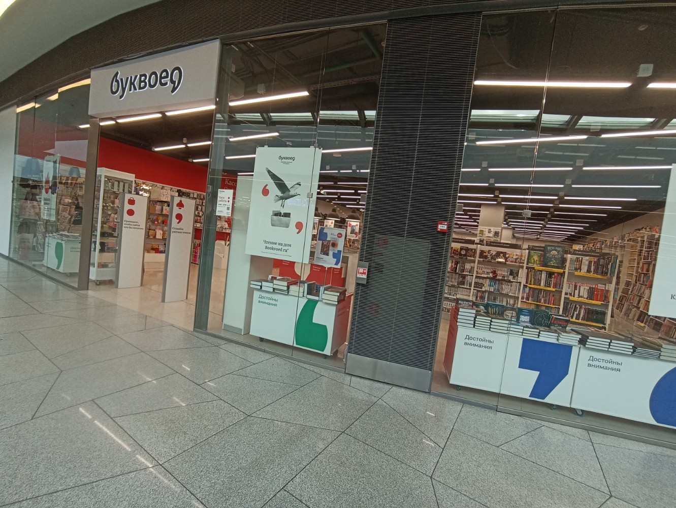 Happy hair брантовская дорога 3 фото Отзывы о "Буквоед" на Новочеркасской, Санкт-Петербург, Брантовская дорога, 3 - Я